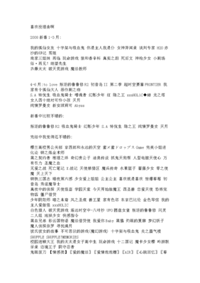 《玩命三姐妹》经典影评集
