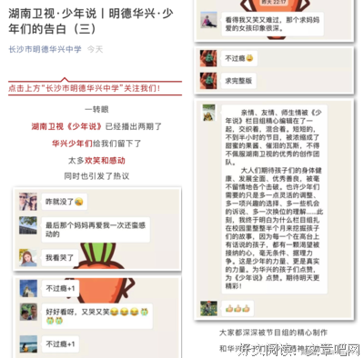 《少年机遇》观后感100字
