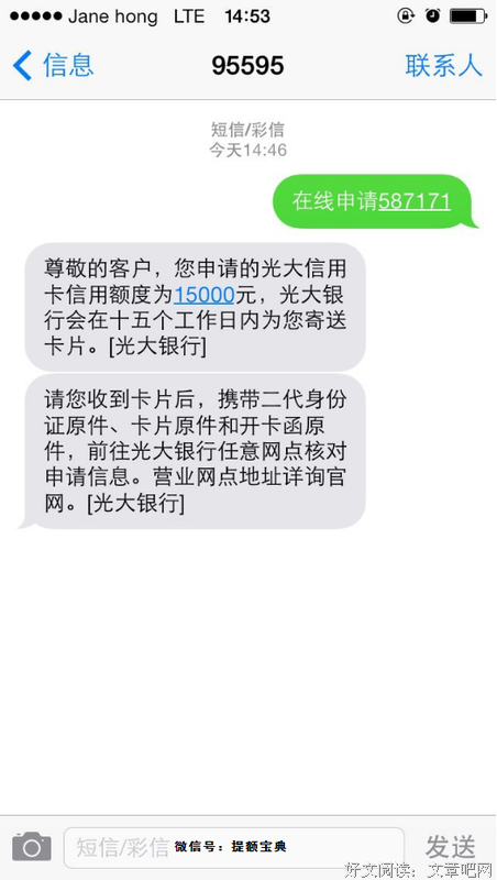 今天突然收到短信，说我欠了钱…