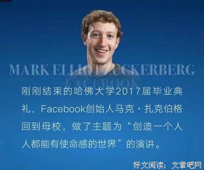 《现在.我们接管世界-马克.扎克伯格传》的读后感大全