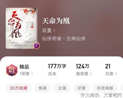 《一仙难求4、5、6》读后感1000字
