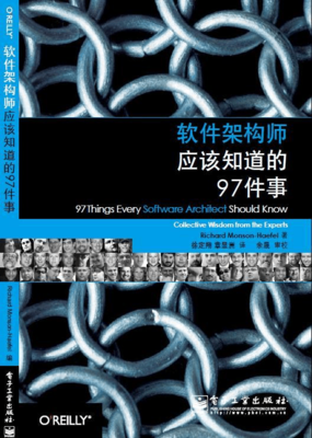 软件架构师的12项修炼读后感100字
