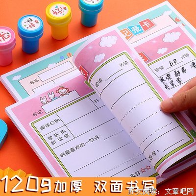 7岁决定孩子一生读后感摘抄