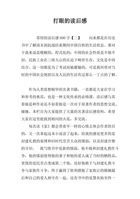 《大学之魂》读后感1000字