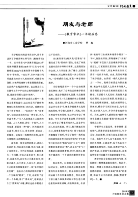 《常识的求知》读后感100字