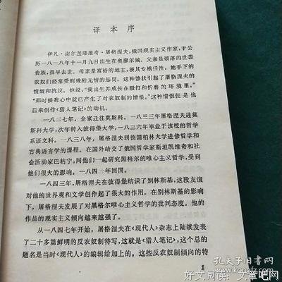 《屠格涅夫 爱情小说》的读后感大全