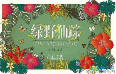 绿野仙踪读后感精选