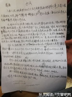 《别笑.一本正经的文言文大全集》读后感锦集