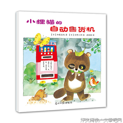 《熊和山猫》经典读后感有感