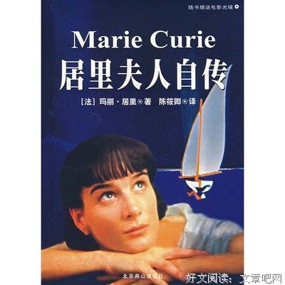 《法兰西第一女杰》读后感精选