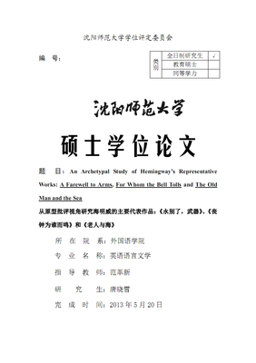 永别了，武器的读后感大全