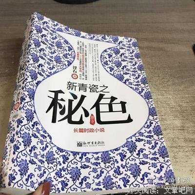 《新青瓷之秘色》读后感100字