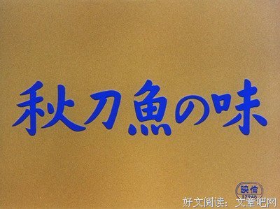 导演小津安二郎读后感100字