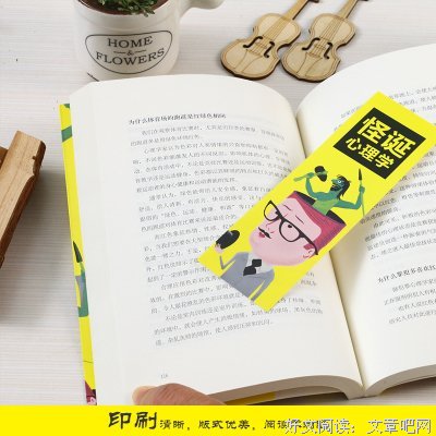 微表情心理学读后感摘抄