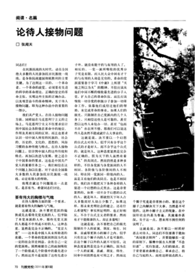 待人接物的句子