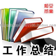 必剩客的春天的读后感大全