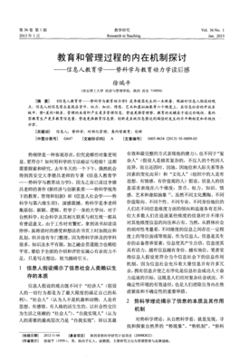 科学管理的读后感大全