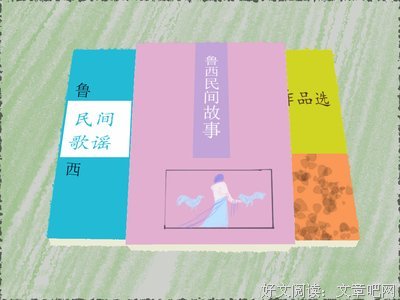 你最应该知道的中外民间故事经典读后感有感
