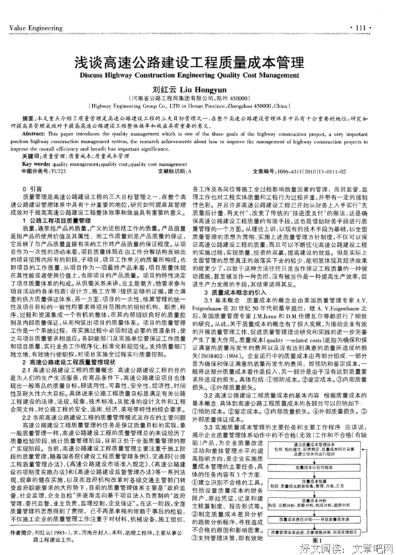 质量效应 第1卷读后感锦集