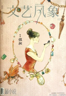 《文艺风象·零嘴儿》读后感精选