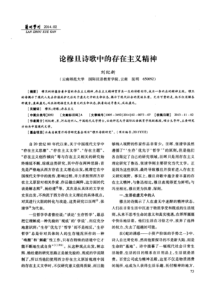《存在主义世界的幸福》读后感1000字