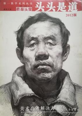 头头是道的句子