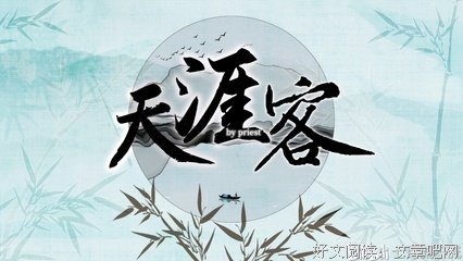 描写海角天涯的语句摘抄