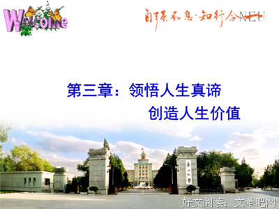 《孟子趣说1》经典读后感有感