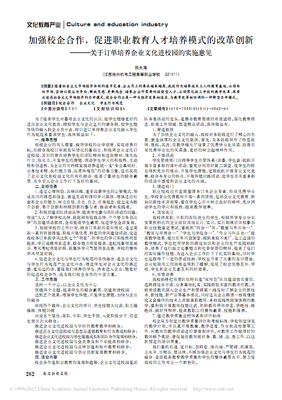 《高职企业文化教程》读后感锦集