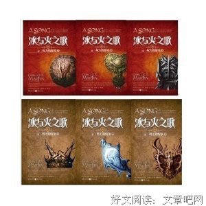 冰与火之歌·卷二·列王的纷争（中）读后感锦集