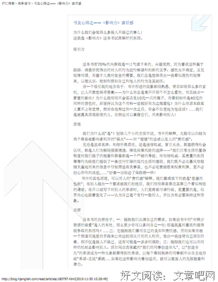 《显灵-震惊世界的现象》经典读后感有感