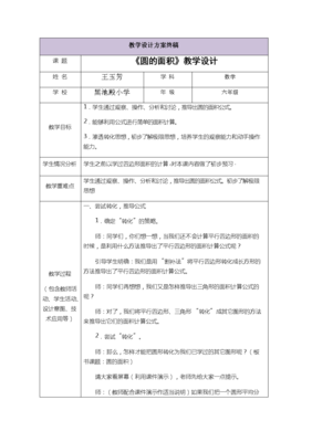 放學後再推理的读后感大全