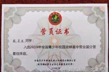 《小神童》经典观后感集