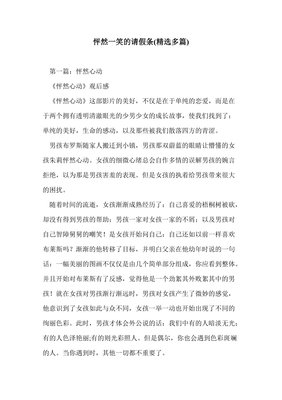 《少男》经典观后感1000字