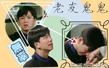 《老友鬼鬼》经典影评有感