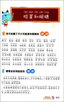 多天我年青春我们正好好词好句
