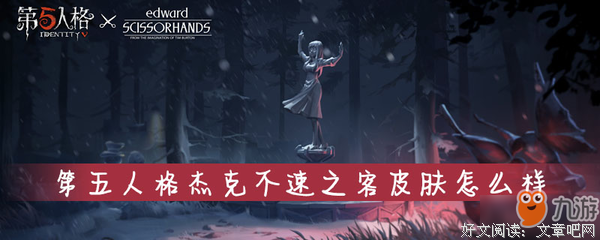 《不速之客》经典影评有感