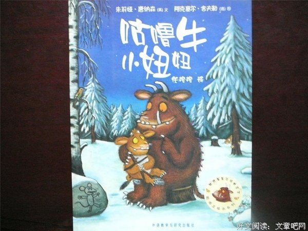 《咕噜牛》的影评大全