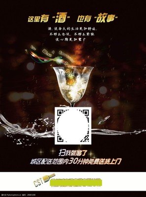 《酒的故事》影评100字