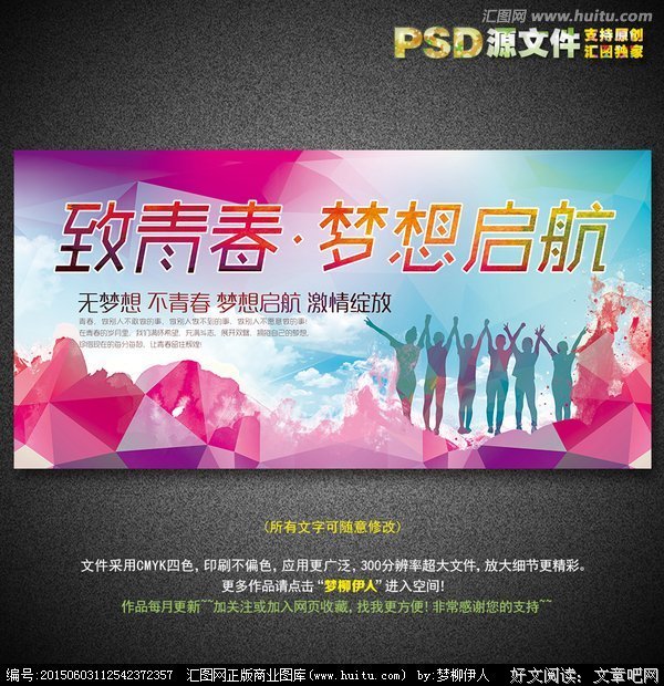 有关青春的句子