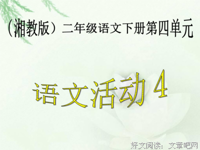 白居易好词好句