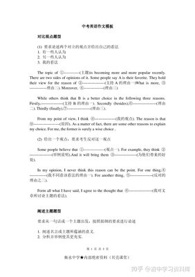没去看考没去看考好词好句