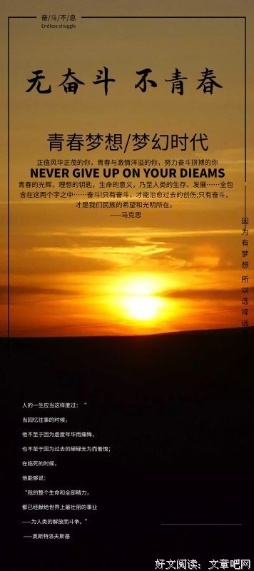 青春，青春经典名句
