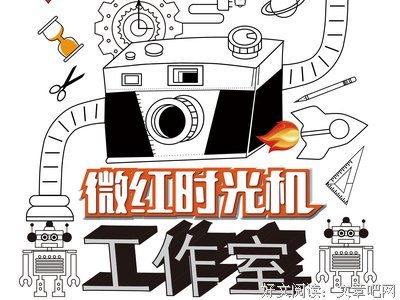坏了的时光机经典的句子