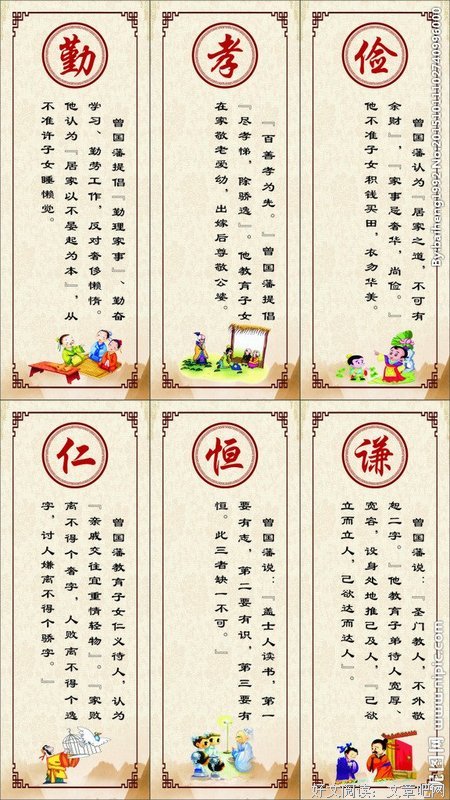 《曾國藩》的句子