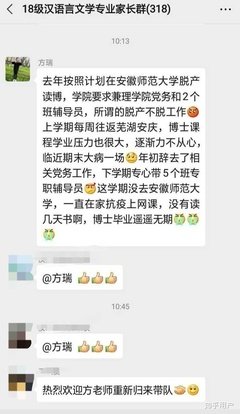 压垮一群中年人，只需要一个家长群
