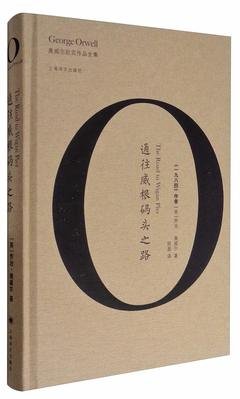 有关乔治·奥威在得的名言名句