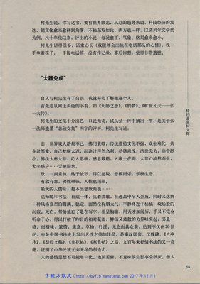 关于柯文辉的名言名句