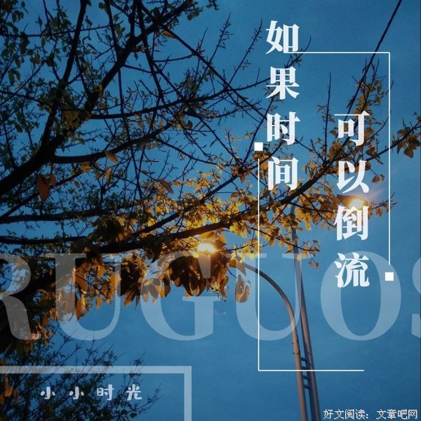 《时光于的而还得》佳句摘抄大全