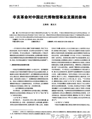 最新的《辛亥科技帝国》小说书摘